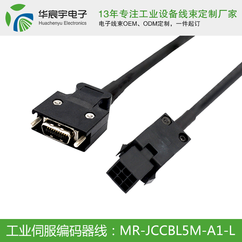 【蘇州華宸宇電子有限公司】線束和電線電纜的區別？