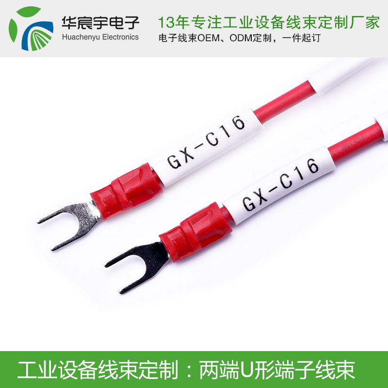 【蘇州華宸宇電子有限公司】線束的組成有哪些你知道嗎？