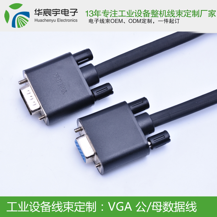【蘇州華宸宇電子有限公司】永不放棄！將與您攜手一直奮斗下去，做客戶心中最完美的線束加工廠。