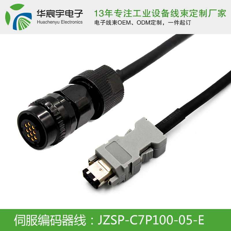 蘇州華宸宇電子線束生產廠家對端子線定制加工有什么要求？