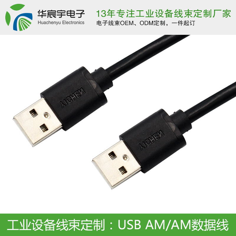 端子線束加工廠家，就找蘇州華宸宇電子有限公司