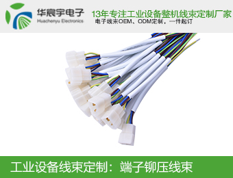蘇州華宸宇電子有限公司：端子線拉力標準是么？
