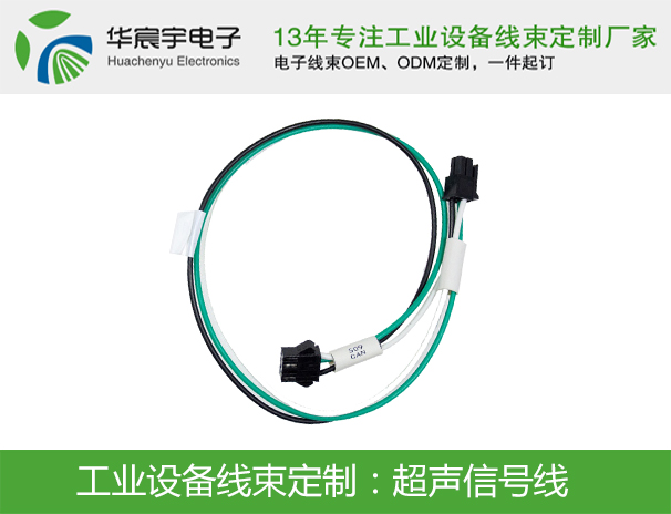超聲信號線