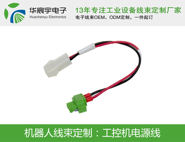 工控機電源線