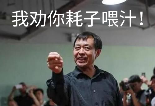 蘇州華宸宇電子有限公司：年輕人不講武德，耗之喂汁！
