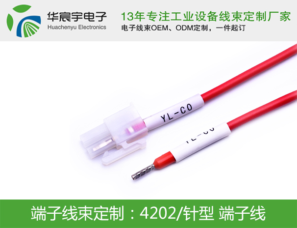 4202/針型端子線