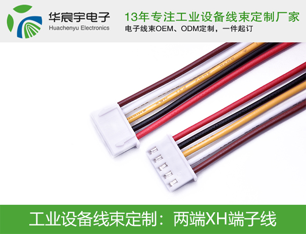 兩端XH端子線