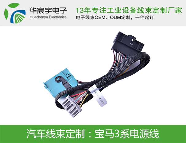 汽車線束