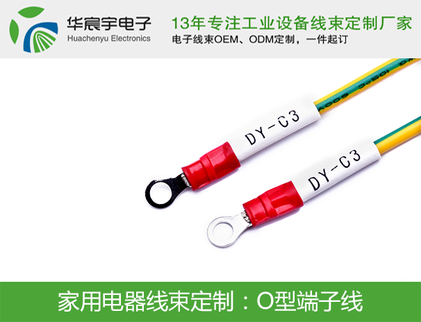 O型端子線