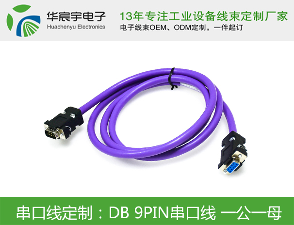DB9串口線