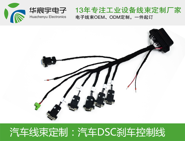 華宸宇電子