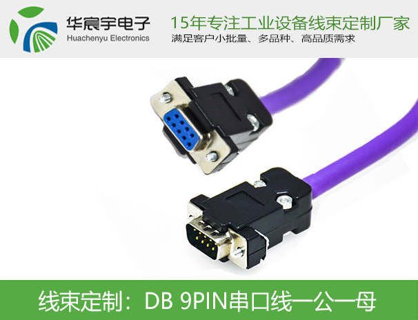 DB9串口線