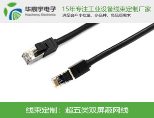 超五類屏蔽網線