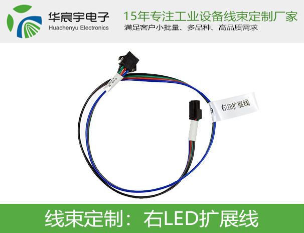 右LED擴展線