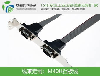 M40H擋板線