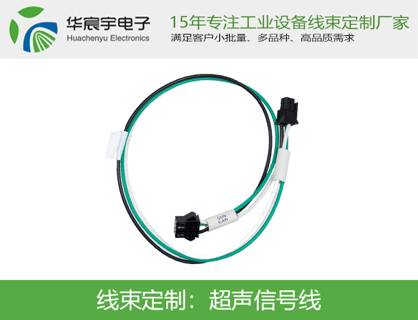 超聲信號線