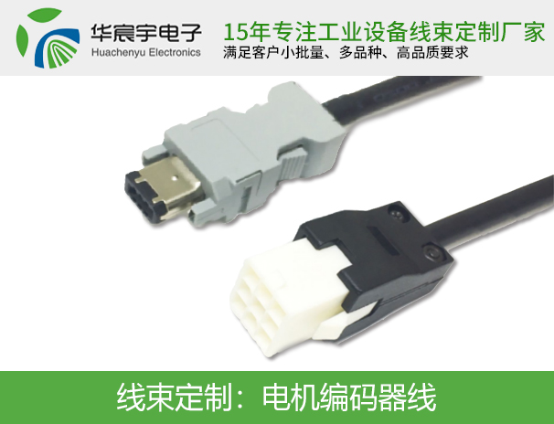 電機編碼器線