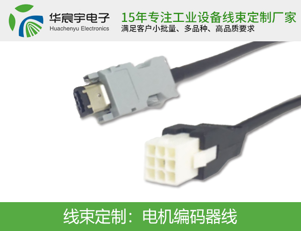 電機編碼器線