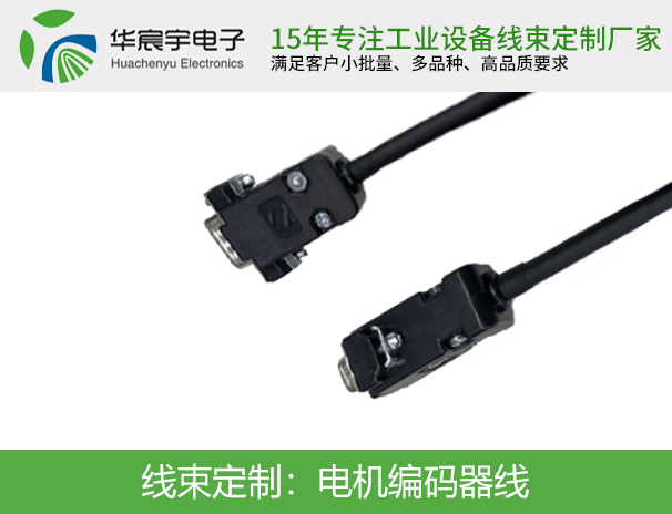 電機編碼器線