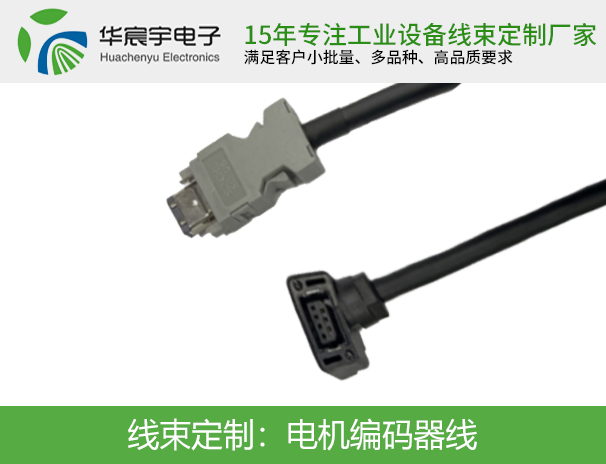 電機編碼器線