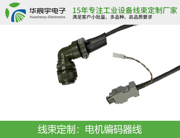 電機編碼器線