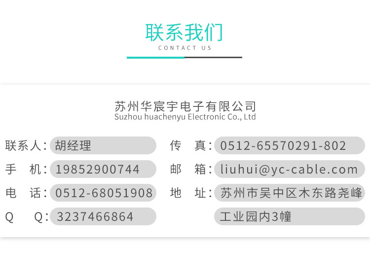 聯系我們