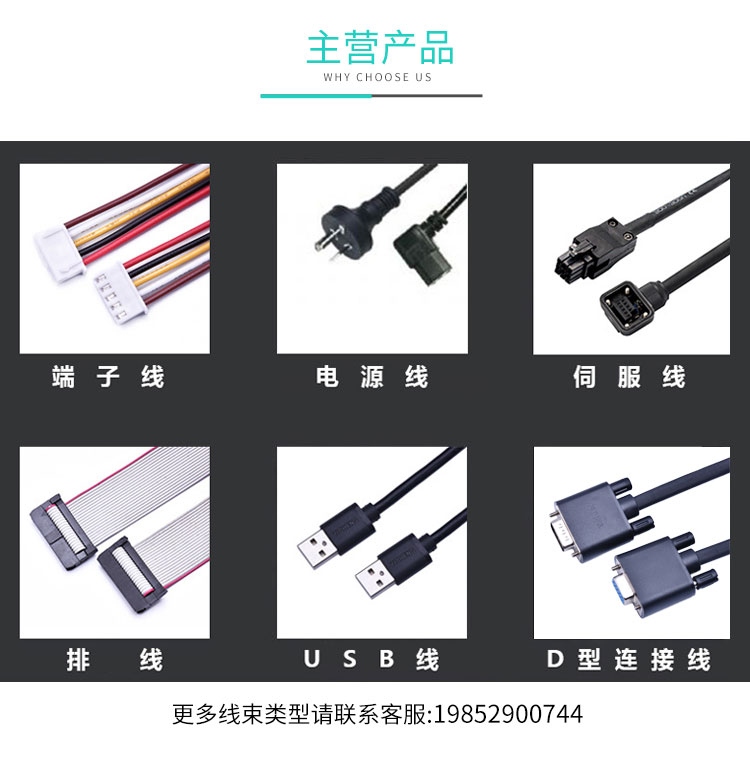 叉車電源24V連接線