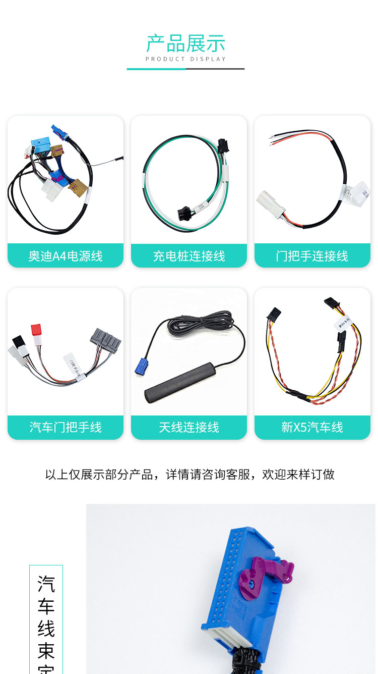 叉車電源24V連接線