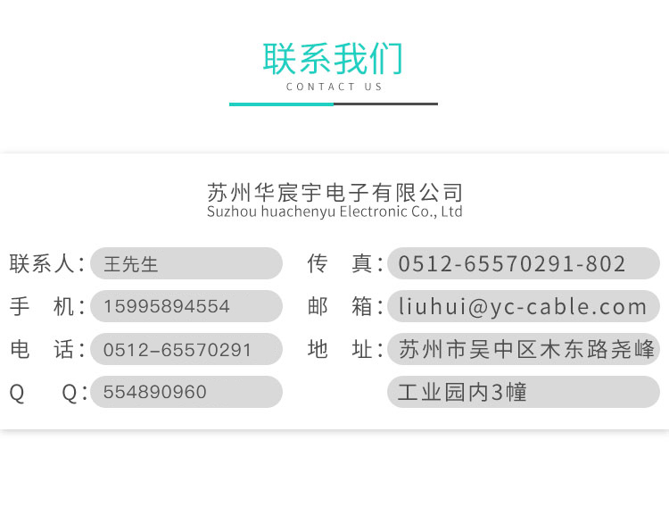 柜內編碼器線